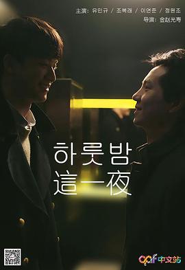 《喧哗一家亲第二季》动漫高清全集