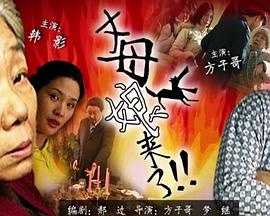 《张狂的买卖》电影高清完整版