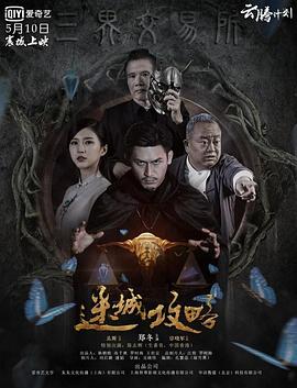 《走运岛》电影高清完整版