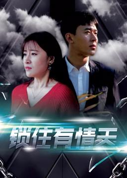《我的刺猬女孩之记忆犹新》电视剧高清全集