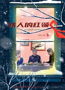 《花牌情缘 下之句》电影高清完整版