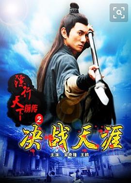 《再战江湖2021粤语》电影高清完整版