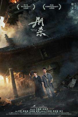 《阳光普照》电影高清完整版