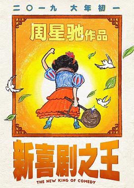 《女继承人》电影高清完整版