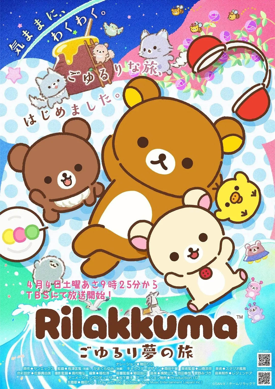 《巨虫列岛 OVA》动漫高清全集