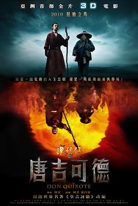 《冰之塔》电影高清完整版