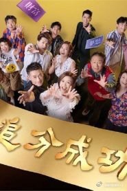 《我的选美梦》电影高清完整版