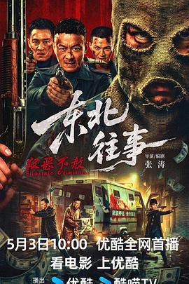 《蝙蝠侠：突袭阿卡姆》电影高清完整版