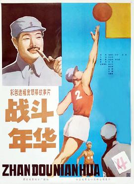 《坏家伙们》电影高清完整版