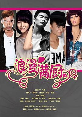 《力拔山兮的老婆大人》电视剧高清全集