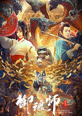 《粗野秘笈》电影高清完整版