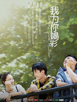 《期望》电影高清完整版