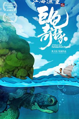 《蚯蚓》动漫高清全集