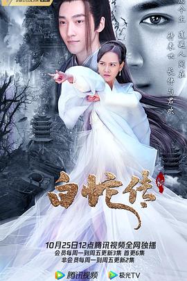 《福尔摩师奶粤语》电视剧高清全集