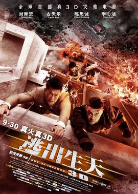 《爱听闻》电影高清完整版