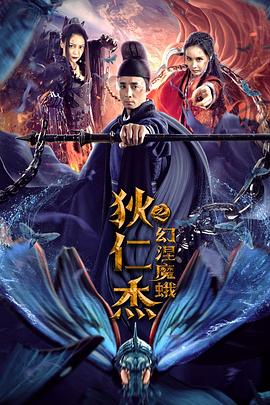 《爱听闻》电影高清完整版