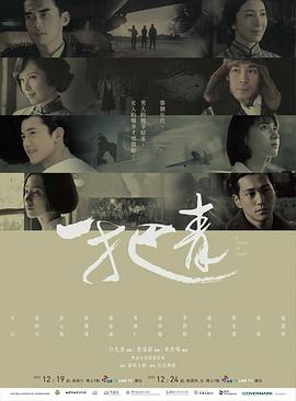 《监狱疯波》电影高清完整版