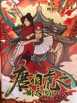 《战利品第一季》电视剧高清全集