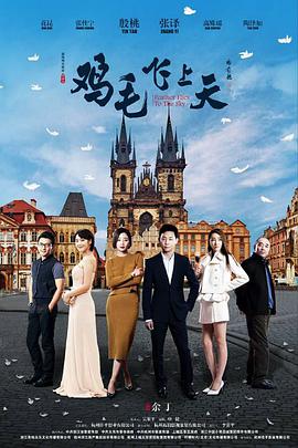 《驯鹿游戏》电影高清完整版