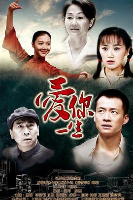 《拥抱每一刻花火国语》电影高清完整版