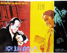《为了他》电视剧高清全集