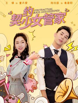 《实际之舞》电影高清完整版