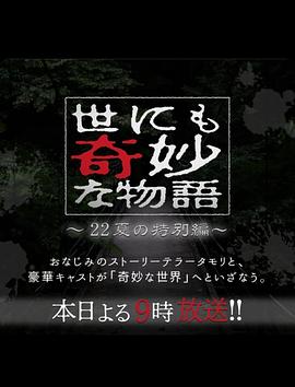 《山林中头一个女性》动漫高清全集