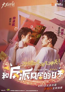《天雷地火》电影高清完整版
