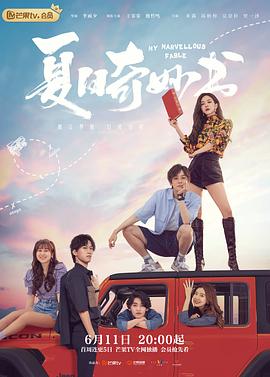 《90后的80后后妈》电影高清完整版