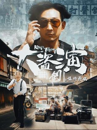 《精力紊乱【影视说明】》电影高清完整版