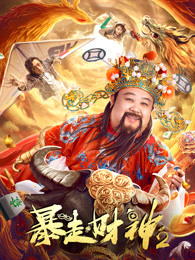《丧命少女姬》电影高清完整版
