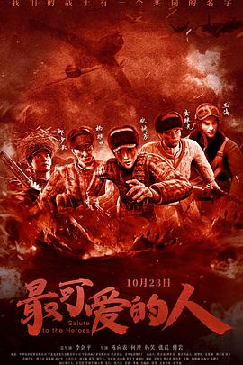 《冰血暴第三季》电视剧高清全集