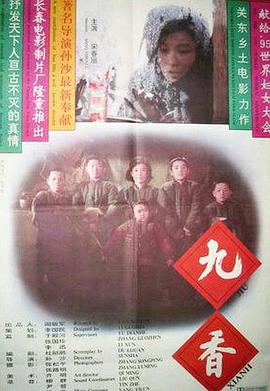 《森林英豪》电影高清完整版