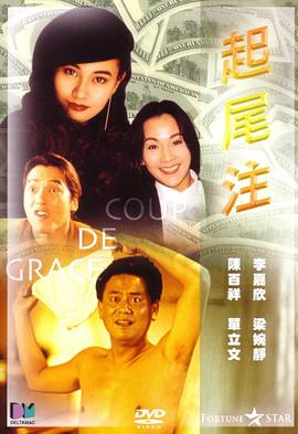 《不夫君之幽冥蛊王》电影高清完整版