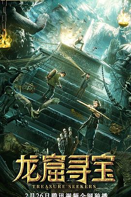 《隐逸》电影高清完整版