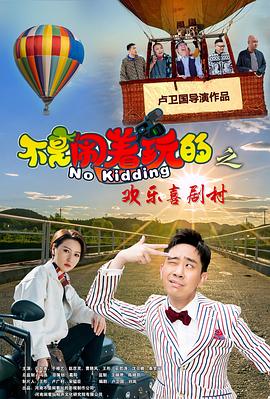 《踢出一片天》电影高清完整版