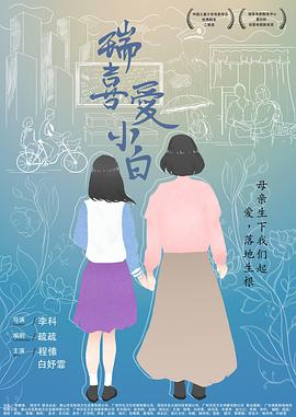 《枕刀歌之尘世行》电影高清完整版