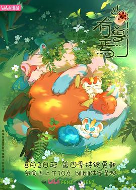 《火药、变节和诡计》电影高清完整版