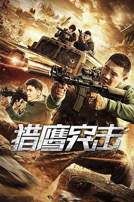 《喜羊羊与灰太狼之兔年顶呱呱》动漫高清全集
