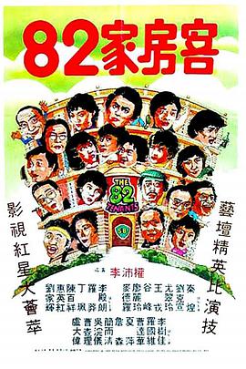 《鱿鱼和鲸》电影高清完整版
