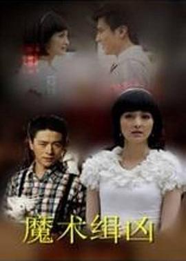 《东宫毒》电影高清完整版