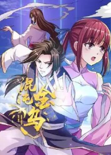 《参见岳父大人3》电影高清完整版