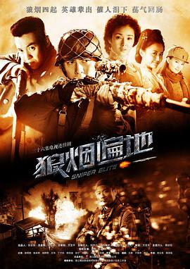 《棉斑白了》电影高清完整版