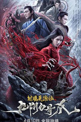 《意外之渊》电影高清完整版