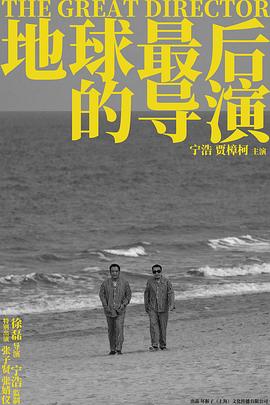 《宗族与情感》电影高清完整版