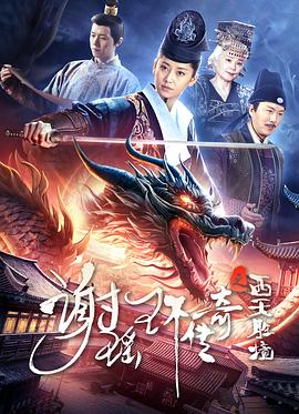 《大富之家国语》电影高清完整版
