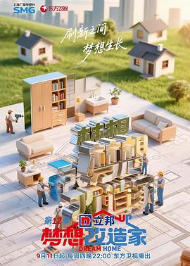 《德云社全球巡演台北站2017》综艺高清完整版