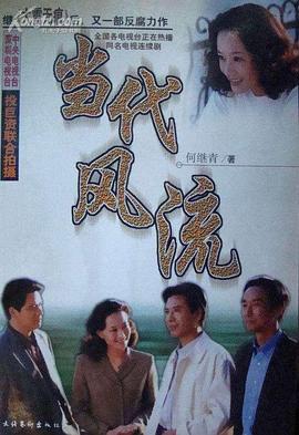 《女神来了》电影高清完整版