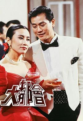 《奔驰的尾箱》综艺高清完整版