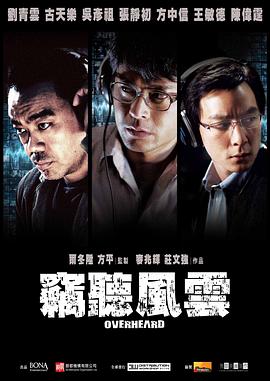 《不再让你孑立粤语》电影高清完整版